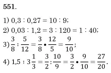 Зображення розв'язку задачі номер 551 з ГДЗ Математика 6 клас Кравчук