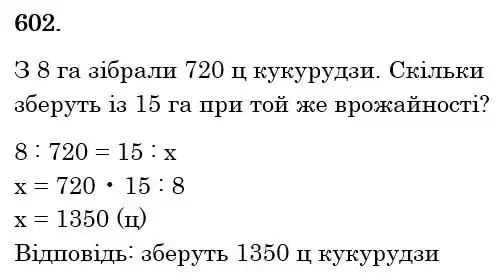 Зображення розв'язку задачі номер 602 з ГДЗ Математика 6 клас Кравчук