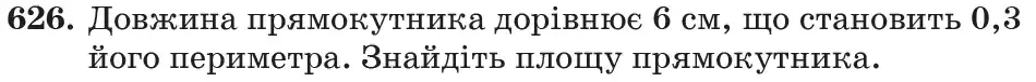 Зображення умови задачі номер 626 з підручника Математика 6 клас Кравчук