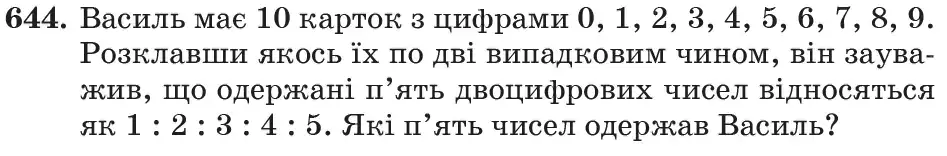 Зображення умови задачі номер 644 з підручника Математика 6 клас Кравчук