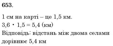 Зображення розв'язку задачі номер 653 з ГДЗ Математика 6 клас Кравчук