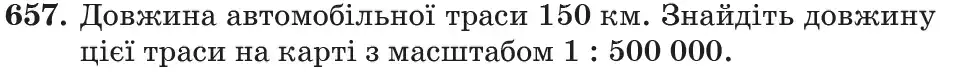 Зображення умови задачі номер 657 з підручника Математика 6 клас Кравчук