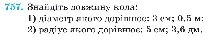 Зображення умови задачі номер 757 з підручника Математика 6 клас Кравчук