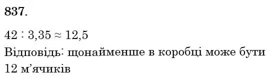Зображення розв'язку задачі номер 837 з ГДЗ Математика 6 клас Кравчук