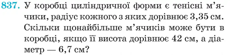 Зображення умови задачі номер 837 з підручника Математика 6 клас Кравчук