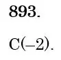 Зображення розв'язку задачі номер 893 з ГДЗ Математика 6 клас Кравчук