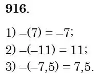 Зображення розв'язку задачі номер 916 з ГДЗ Математика 6 клас Кравчук
