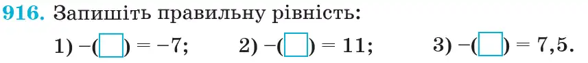 Зображення умови задачі номер 916 з підручника Математика 6 клас Кравчук