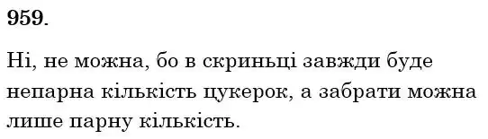 Зображення розв'язку задачі номер 959 з ГДЗ Математика 6 клас Кравчук