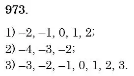 Зображення розв'язку задачі номер 973 з ГДЗ Математика 6 клас Кравчук