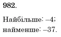 Зображення розв'язку задачі номер 982 з ГДЗ Математика 6 клас Кравчук