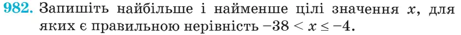 Зображення умови задачі номер 982 з підручника Математика 6 клас Кравчук