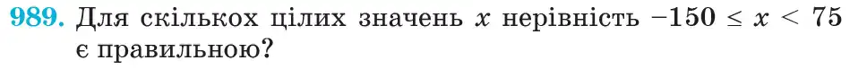 Зображення умови задачі номер 989 з підручника Математика 6 клас Кравчук