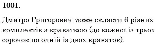 Зображення розв'язку задачі номер 1001 з ГДЗ Математика 6 клас Мерзляк