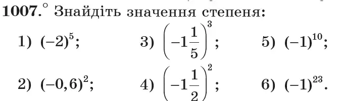 Зображення умови задачі номер 1007 з підручника Математика 6 клас Мерзляк