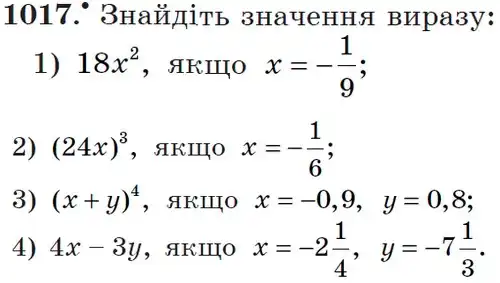 Зображення умови задачі номер 1017 з підручника Математика 6 клас Мерзляк