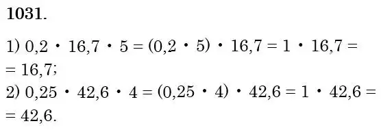Зображення розв'язку задачі номер 1031 з ГДЗ Математика 6 клас Мерзляк