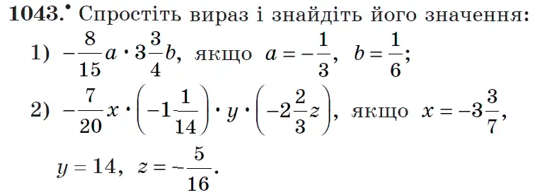 Зображення умови задачі номер 1043 з підручника Математика 6 клас Мерзляк