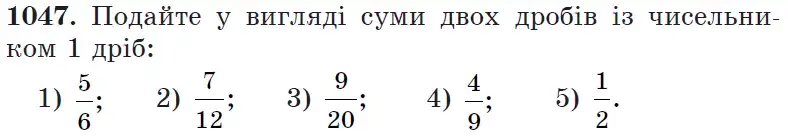 Зображення умови задачі номер 1047 з підручника Математика 6 клас Мерзляк