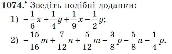 Зображення умови задачі номер 1074 з підручника Математика 6 клас Мерзляк