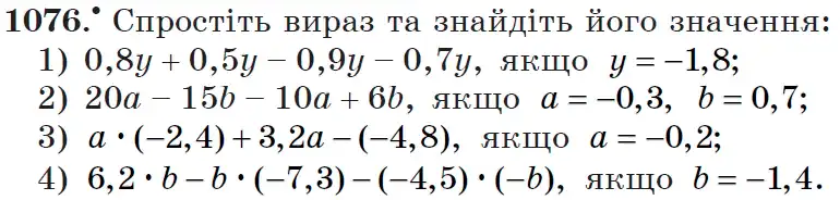 Зображення умови задачі номер 1076 з підручника Математика 6 клас Мерзляк