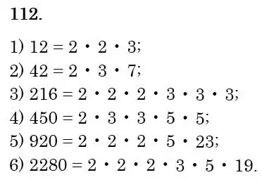 Зображення розв'язку задачі номер 112 з ГДЗ Математика 6 клас Мерзляк