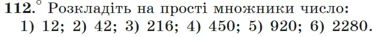 Зображення умови задачі номер 112 з підручника Математика 6 клас Мерзляк