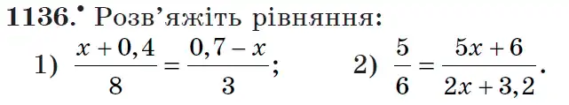 Зображення умови задачі номер 1136 з підручника Математика 6 клас Мерзляк