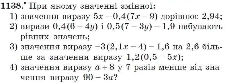 Зображення умови задачі номер 1138 з підручника Математика 6 клас Мерзляк