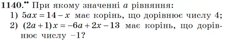 Зображення умови задачі номер 1140 з підручника Математика 6 клас Мерзляк