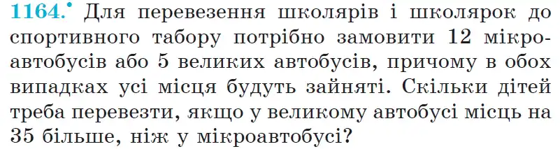 Зображення умови задачі номер 1164 з підручника Математика 6 клас Мерзляк