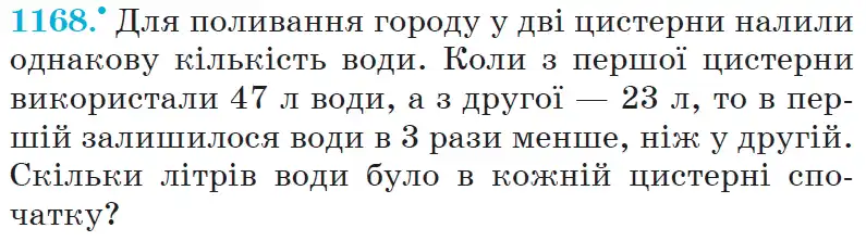 Зображення умови задачі номер 1168 з підручника Математика 6 клас Мерзляк