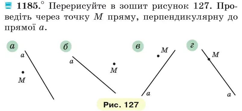 Зображення умови задачі номер 1185 з підручника Математика 6 клас Мерзляк