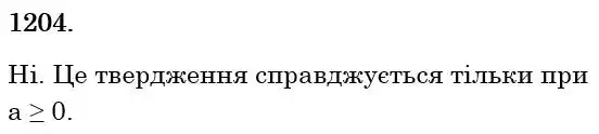 Зображення розв'язку задачі номер 1204 з ГДЗ Математика 6 клас Мерзляк