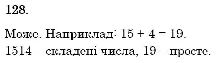 Зображення розв'язку задачі номер 128 з ГДЗ Математика 6 клас Мерзляк