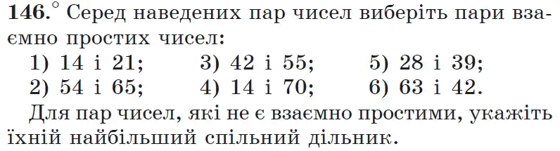Зображення умови задачі номер 146 з підручника Математика 6 клас Мерзляк