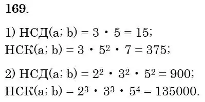 Зображення розв'язку задачі номер 169 з ГДЗ Математика 6 клас Мерзляк