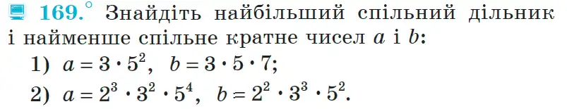 Зображення умови задачі номер 169 з підручника Математика 6 клас Мерзляк