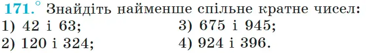 Зображення умови задачі номер 171 з підручника Математика 6 клас Мерзляк