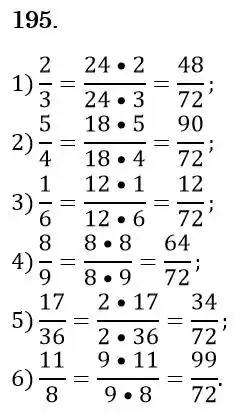 Зображення розв'язку задачі номер 195 з ГДЗ Математика 6 клас Мерзляк