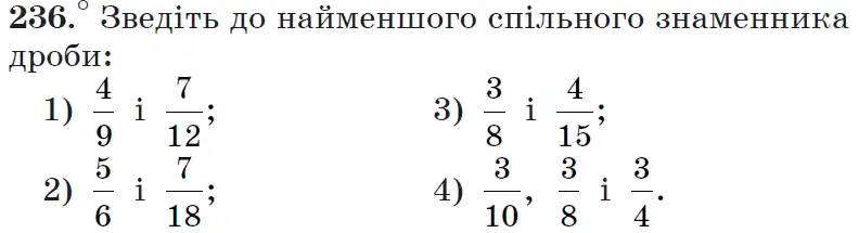 Зображення умови задачі номер 236 з підручника Математика 6 клас Мерзляк