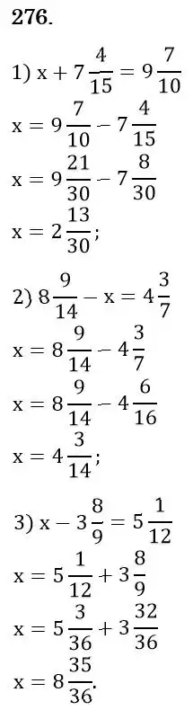 Зображення розв'язку задачі номер 276 з ГДЗ Математика 6 клас Мерзляк