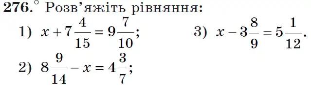 Зображення умови задачі номер 276 з підручника Математика 6 клас Мерзляк