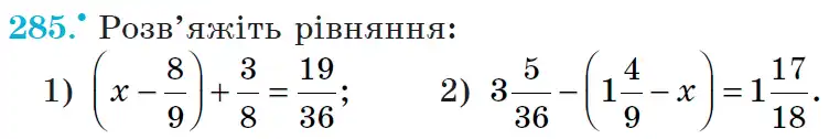 Зображення умови задачі номер 285 з підручника Математика 6 клас Мерзляк