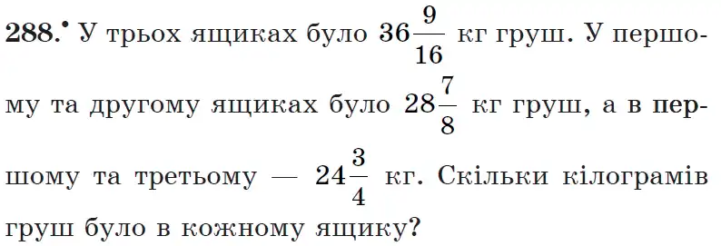 Зображення умови задачі номер 288 з підручника Математика 6 клас Мерзляк
