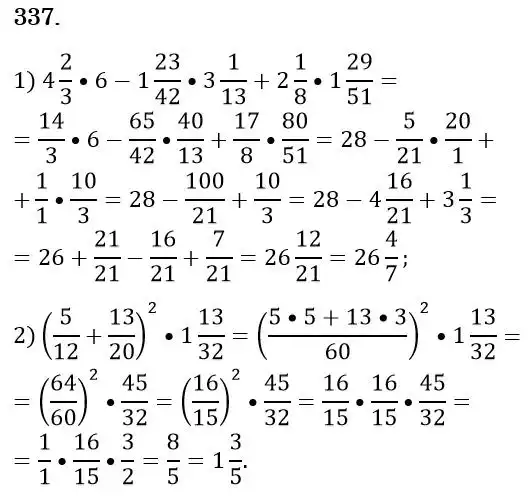 Зображення розв'язку задачі номер 337 з ГДЗ Математика 6 клас Мерзляк