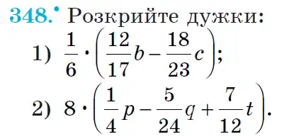 Зображення умови задачі номер 348 з підручника Математика 6 клас Мерзляк