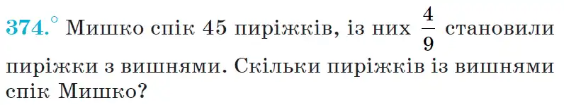 Зображення умови задачі номер 374 з підручника Математика 6 клас Мерзляк