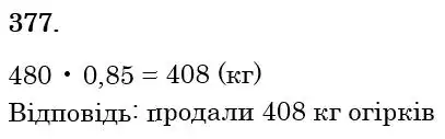 Зображення розв'язку задачі номер 377 з ГДЗ Математика 6 клас Мерзляк