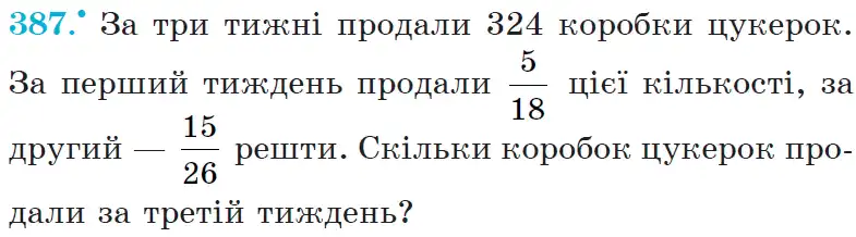 Зображення умови задачі номер 387 з підручника Математика 6 клас Мерзляк